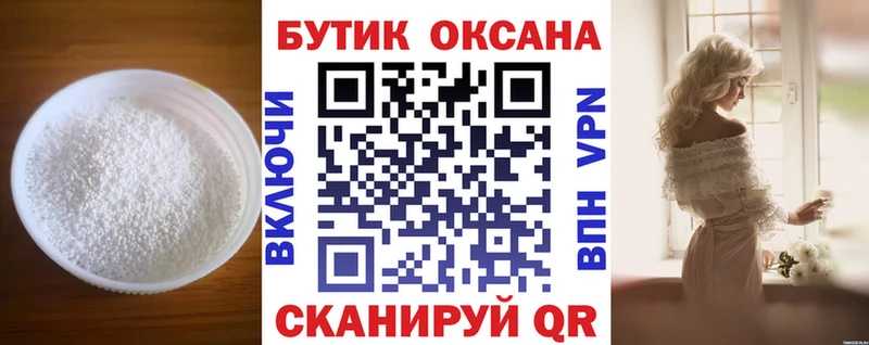 БУТИРАТ жидкий экстази  даркнет как зайти  Щёлкино  где продают  