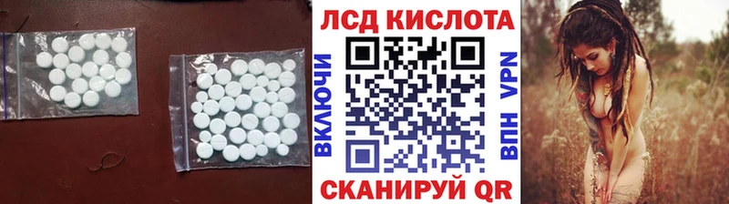 hydra ссылки  цены наркотик  даркнет какой сайт  LSD-25 экстази кислота  Щёлкино 