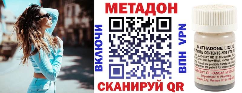 Метадон белоснежный Щёлкино