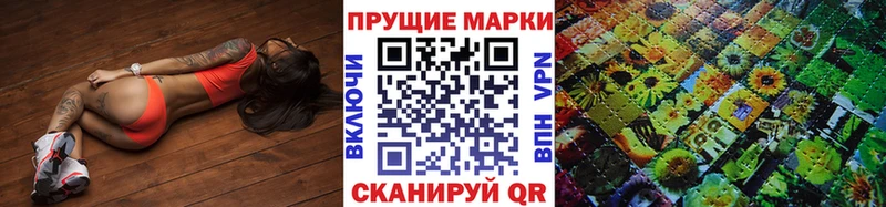 Марки 25I-NBOMe 1500мкг  Щёлкино 